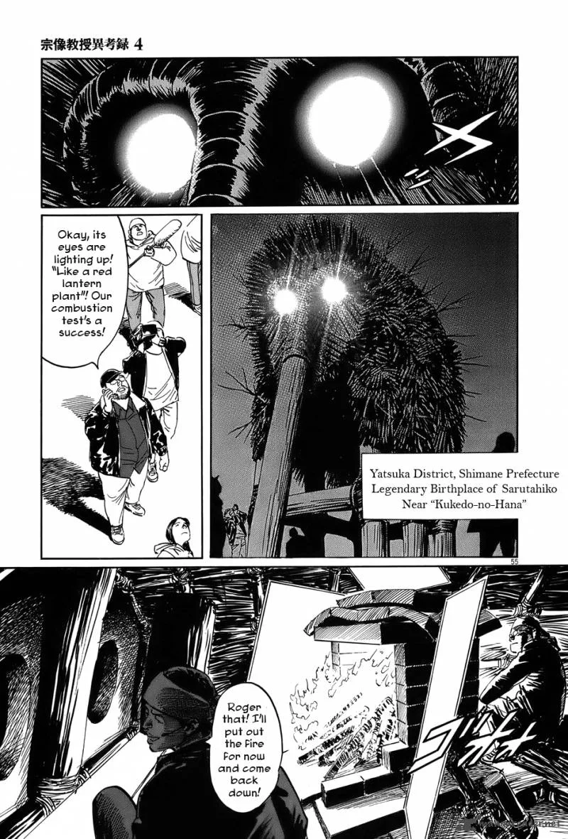 Munakata Kyouju Ikouroku Chapter 11 page 60