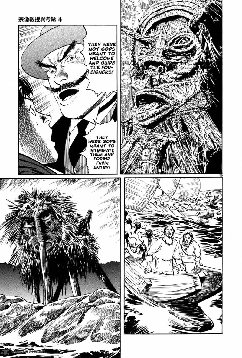 Munakata Kyouju Ikouroku Chapter 11 page 64