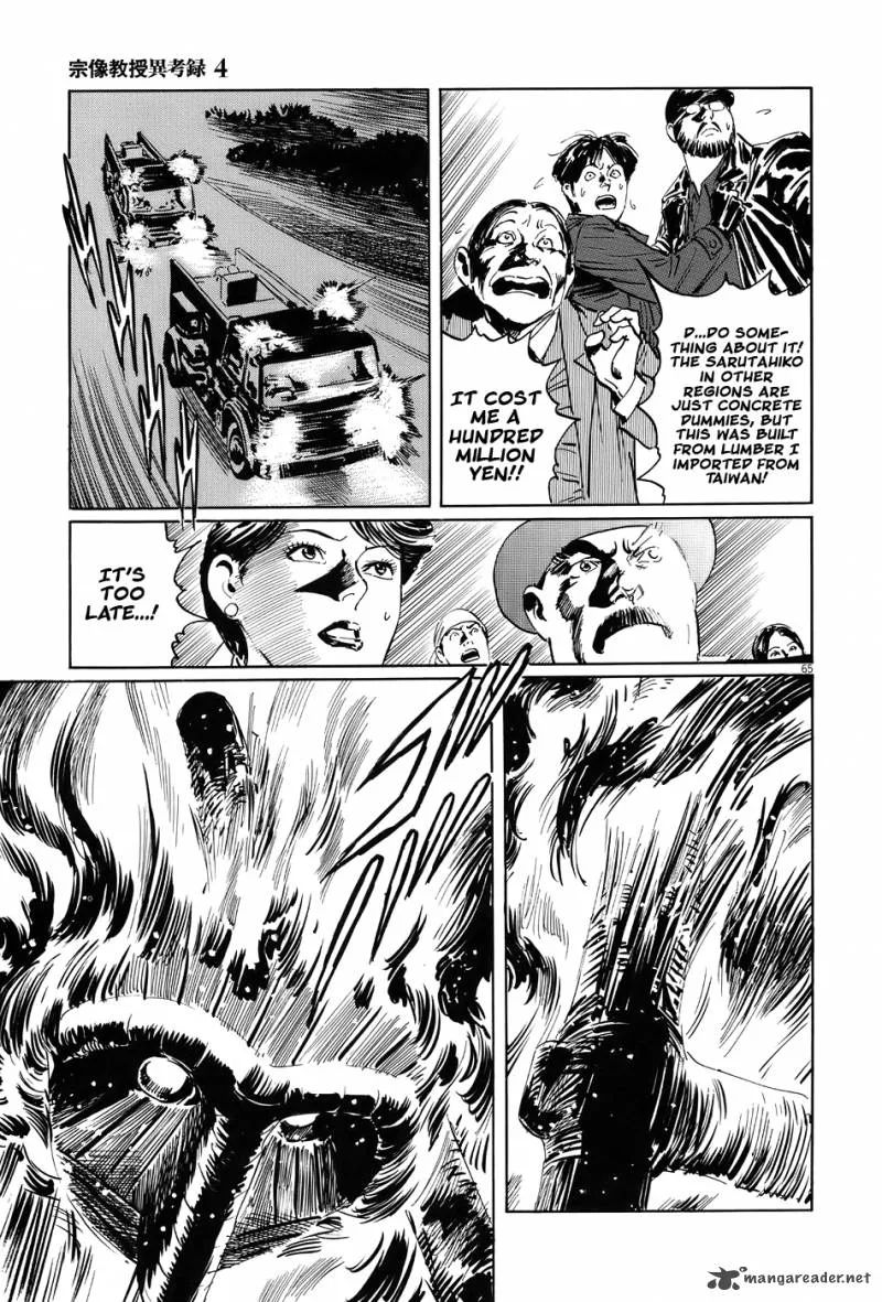 Munakata Kyouju Ikouroku Chapter 11 page 70