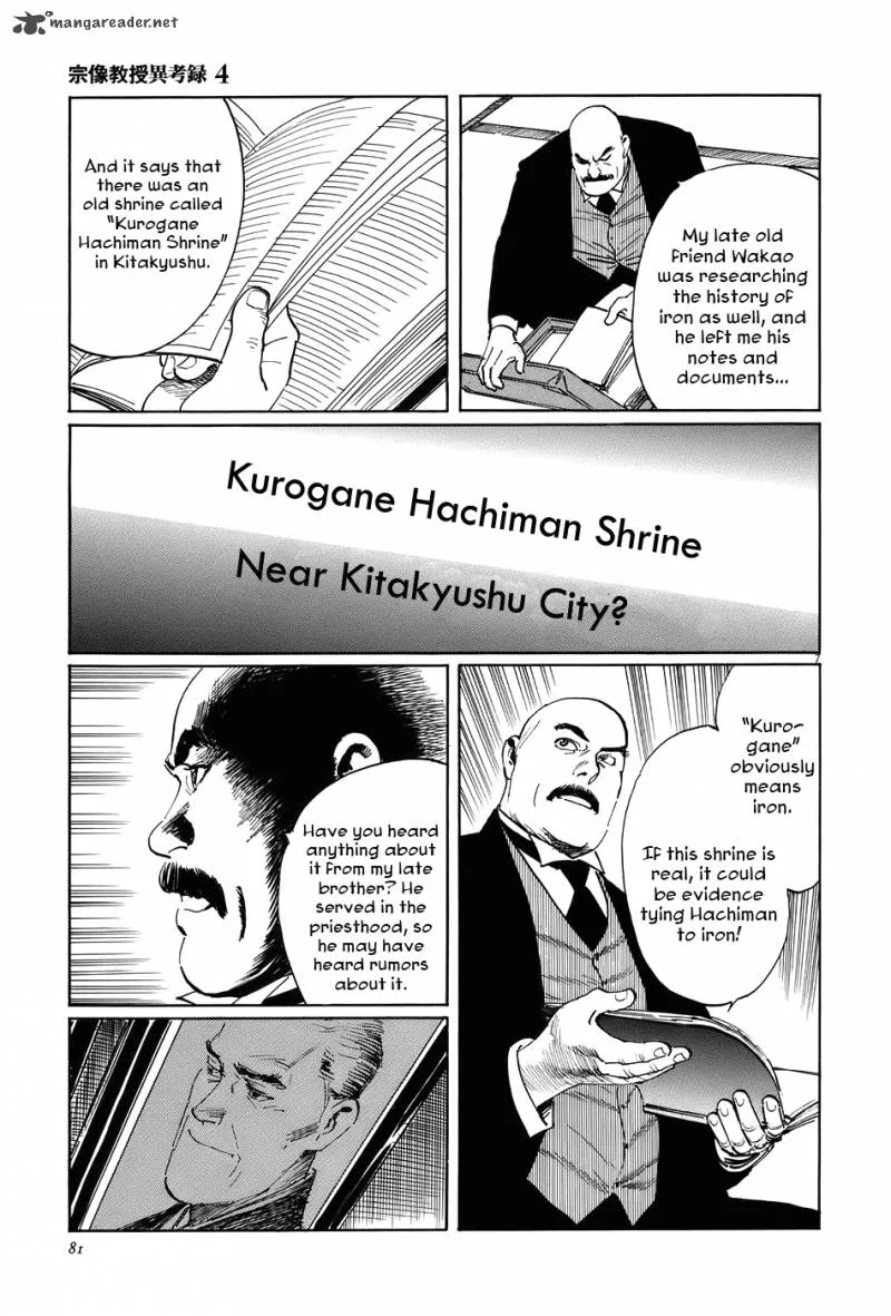 Munakata Kyouju Ikouroku Chapter 12 page 7