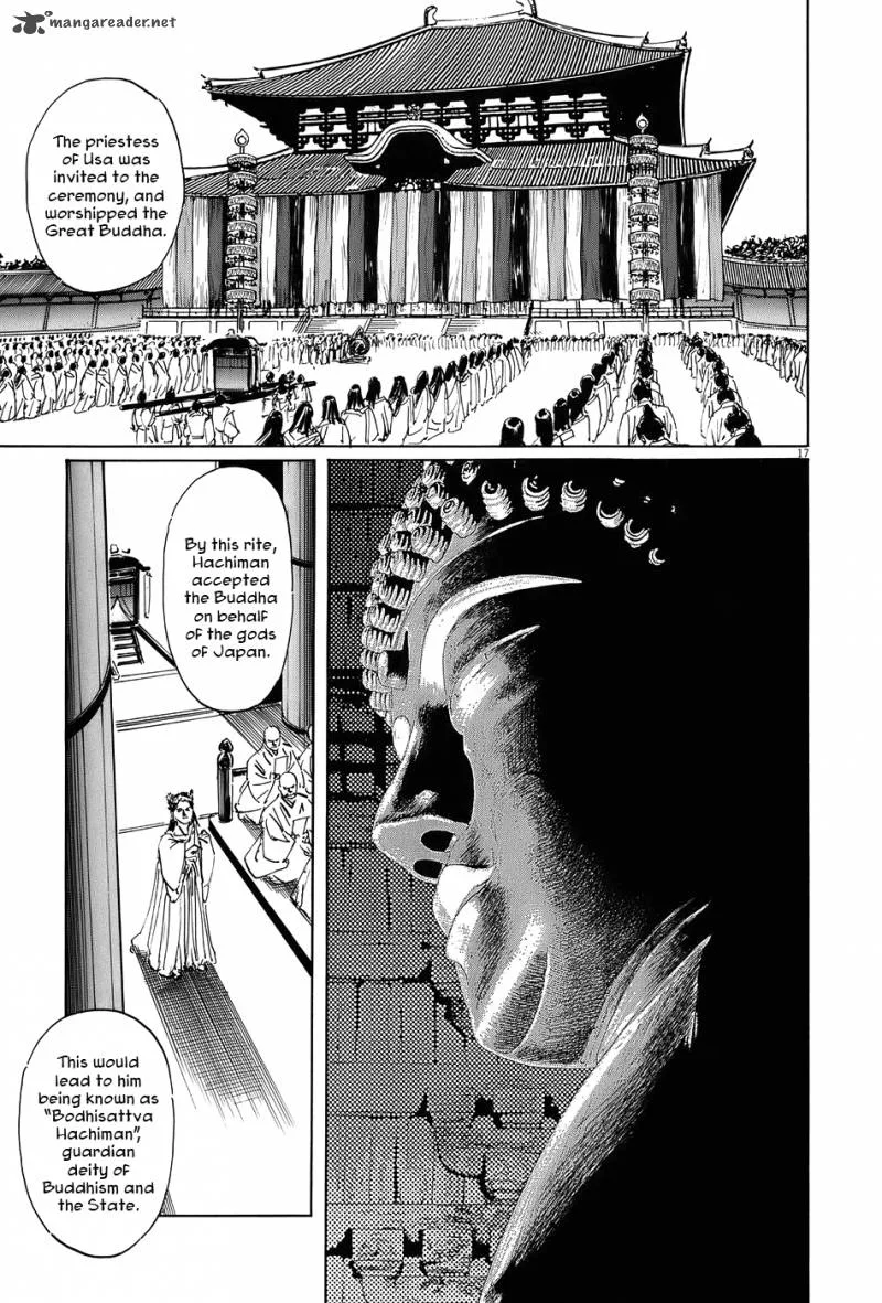 Munakata Kyouju Ikouroku Chapter 12 page 17