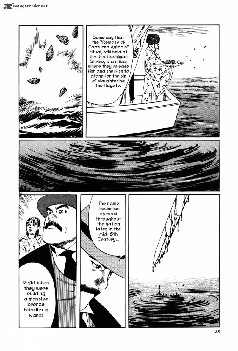 Munakata Kyouju Ikouroku Chapter 12 page 14