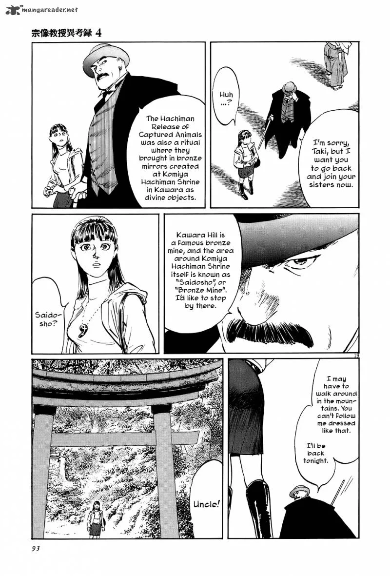 Munakata Kyouju Ikouroku Chapter 12 page 19