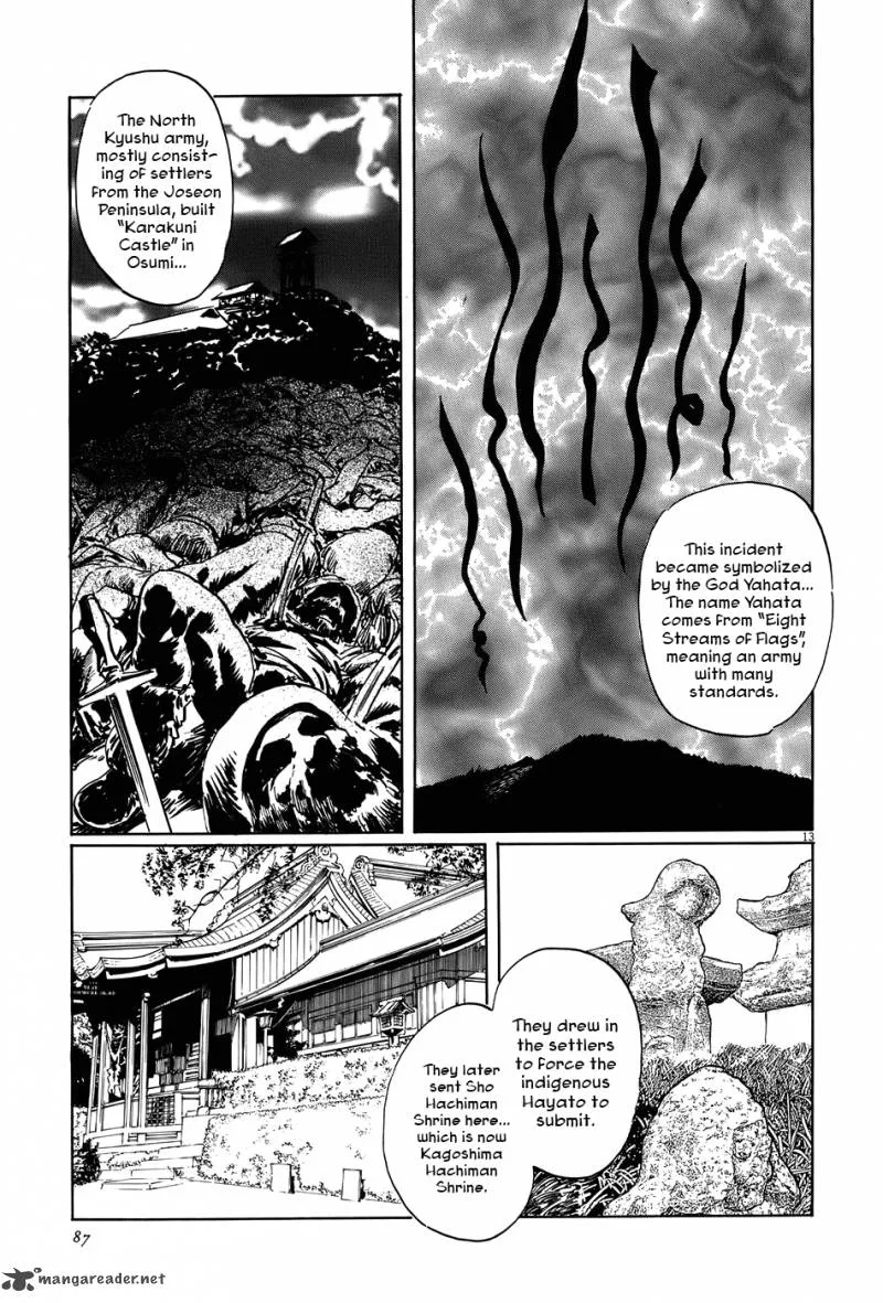 Munakata Kyouju Ikouroku Chapter 12 page 13
