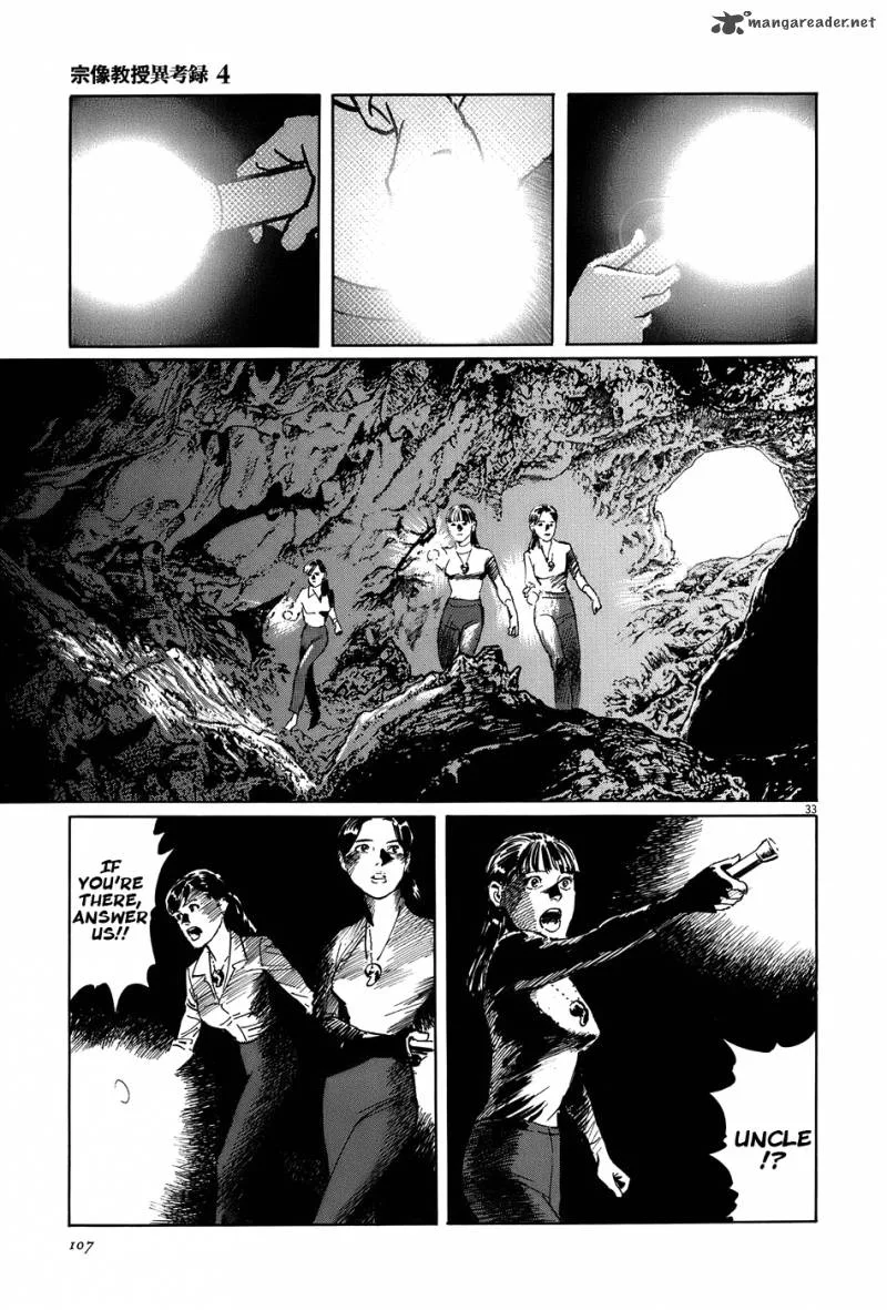 Munakata Kyouju Ikouroku Chapter 12 page 33