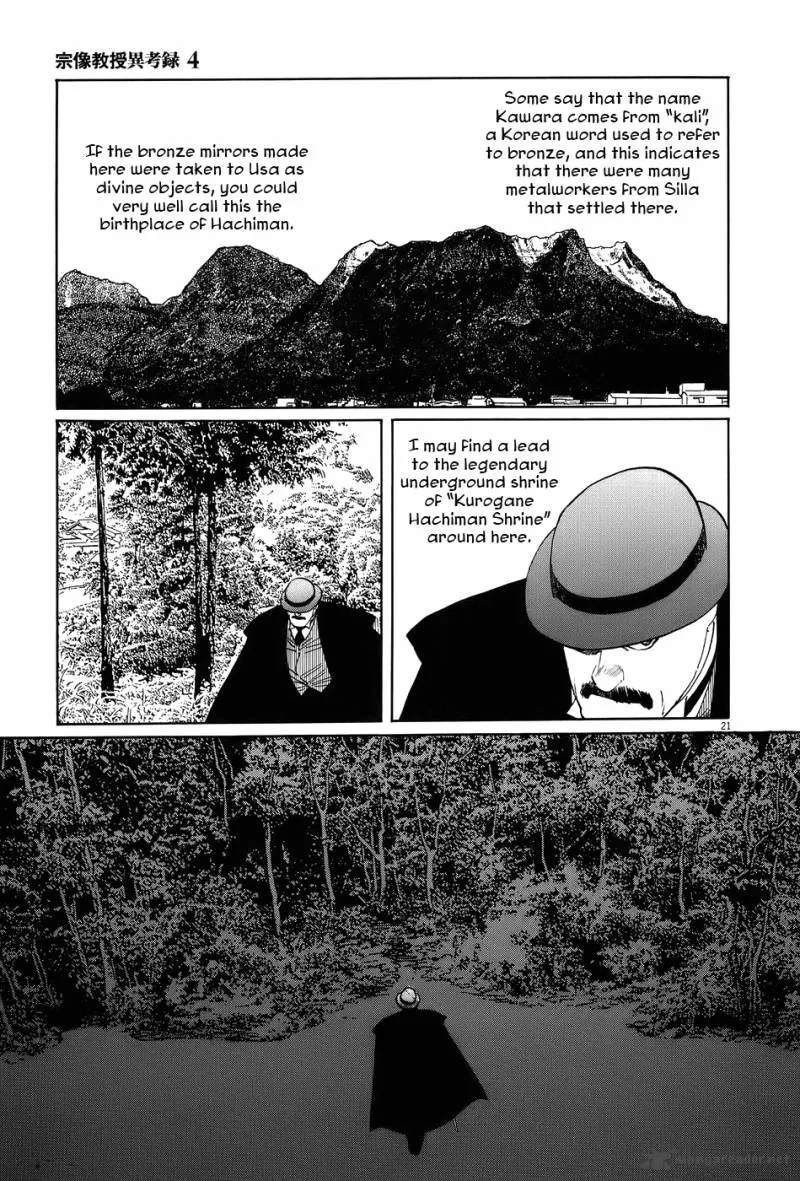 Munakata Kyouju Ikouroku Chapter 12 page 21