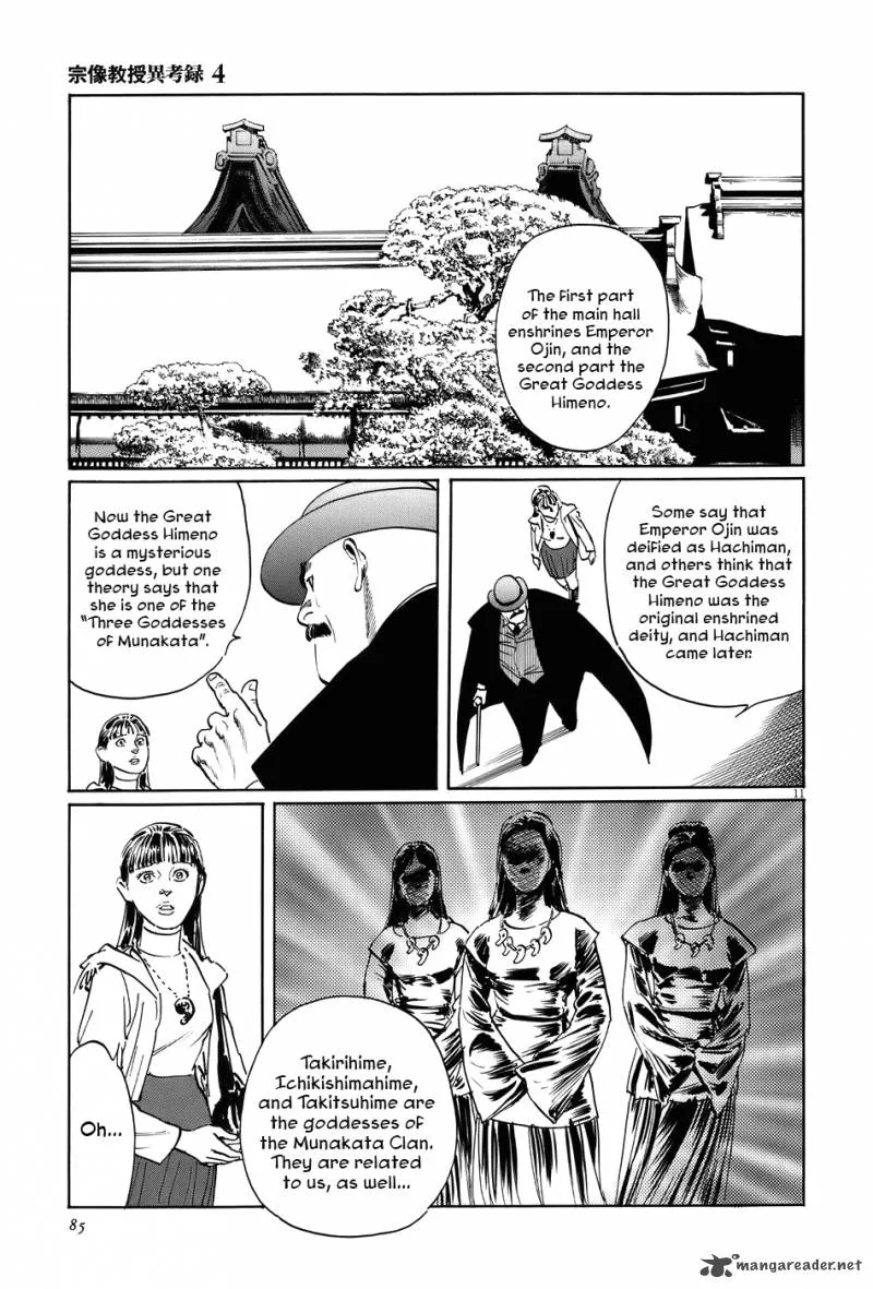 Munakata Kyouju Ikouroku Chapter 12 page 11