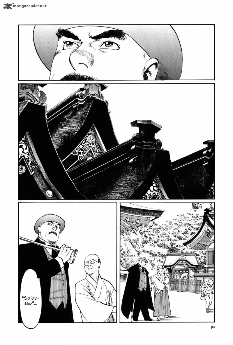 Munakata Kyouju Ikouroku Chapter 12 page 18