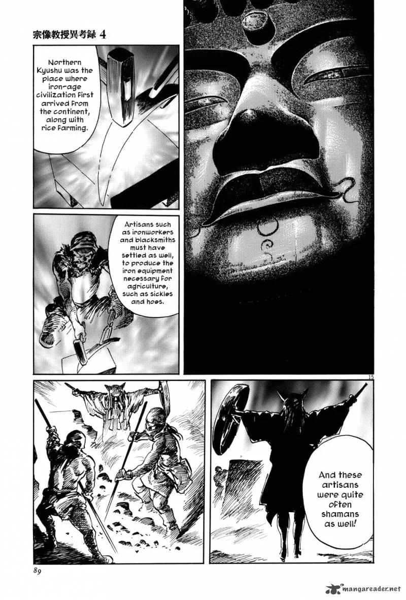 Munakata Kyouju Ikouroku Chapter 12 page 15
