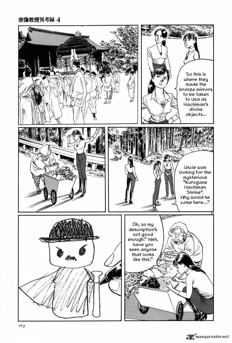 Munakata Kyouju Ikouroku Chapter 12 page 29