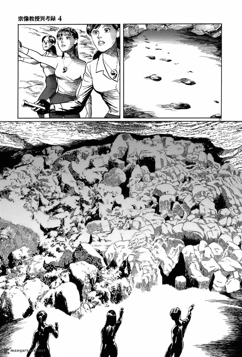 Munakata Kyouju Ikouroku Chapter 12 page 37