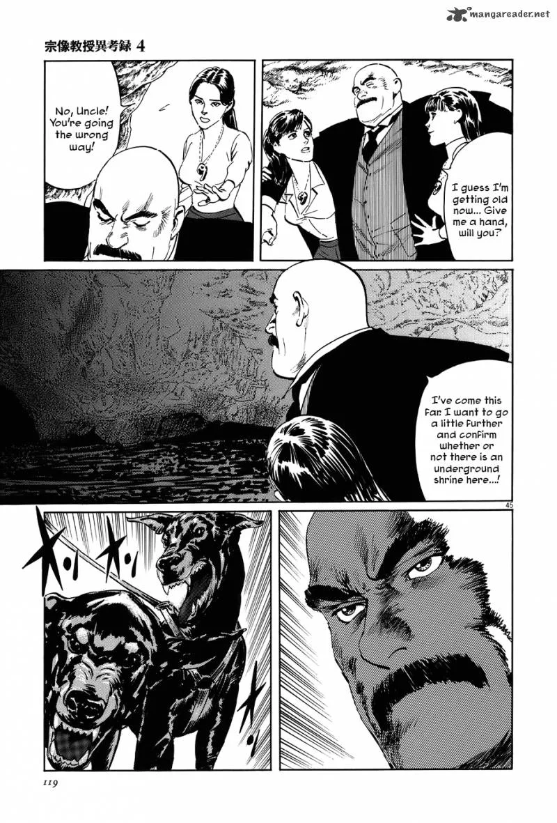 Munakata Kyouju Ikouroku Chapter 12 page 45
