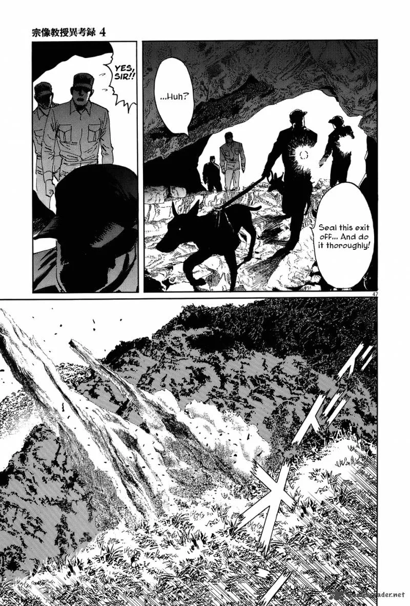 Munakata Kyouju Ikouroku Chapter 12 page 47
