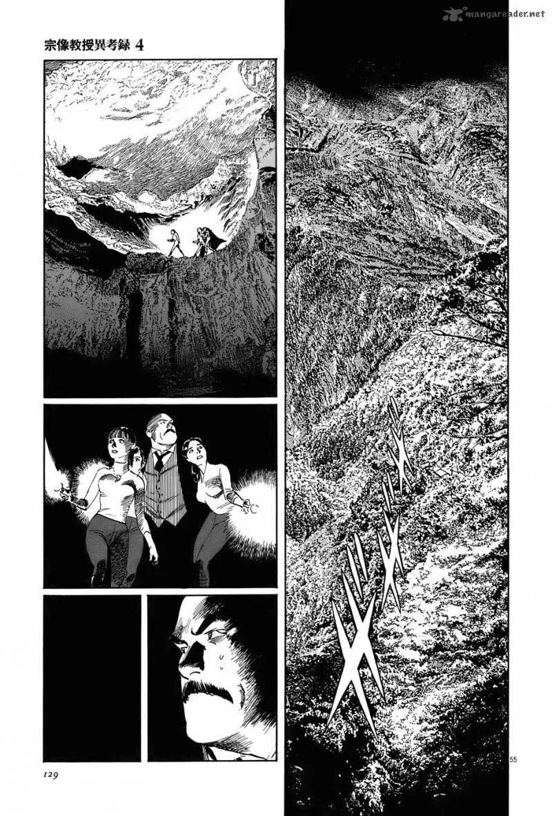 Munakata Kyouju Ikouroku Chapter 12 page 55