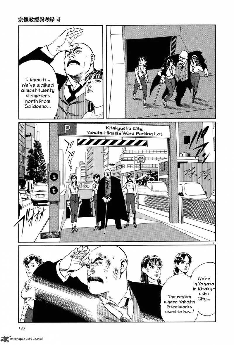 Munakata Kyouju Ikouroku Chapter 12 page 70