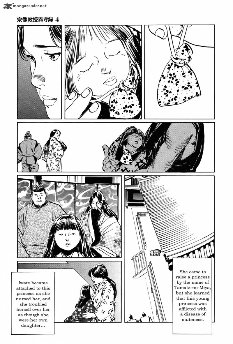Munakata Kyouju Ikouroku Chapter 13 page 3