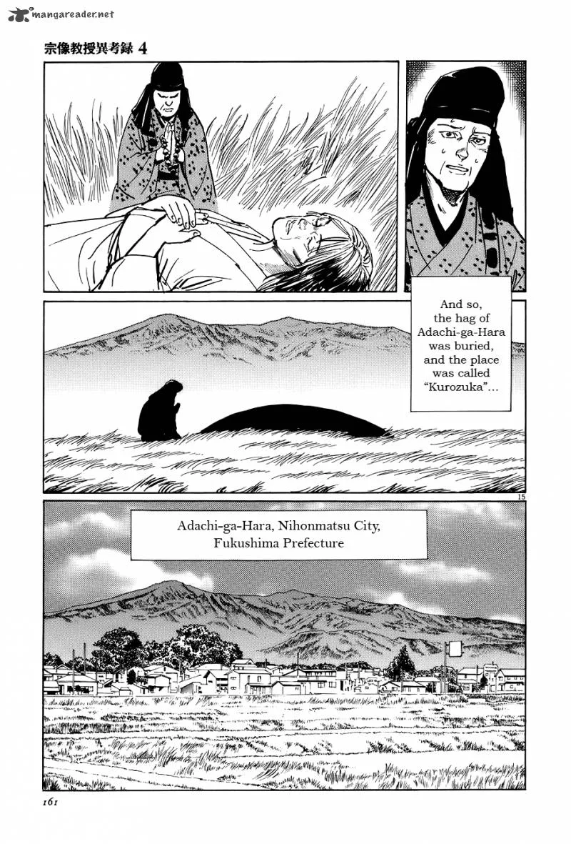 Munakata Kyouju Ikouroku Chapter 13 page 15