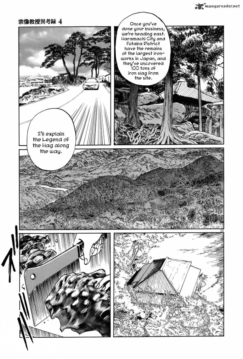 Munakata Kyouju Ikouroku Chapter 13 page 23
