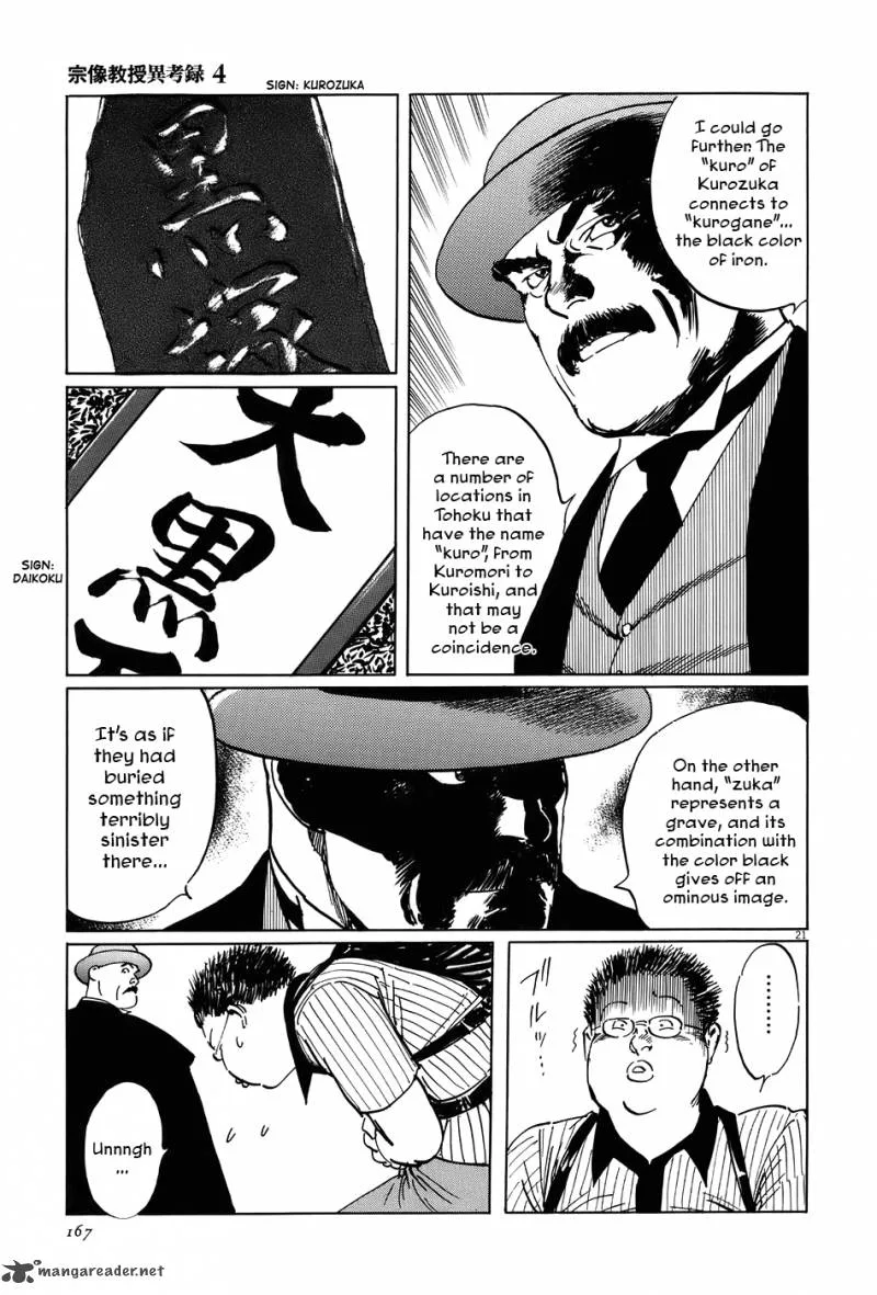Munakata Kyouju Ikouroku Chapter 13 page 21