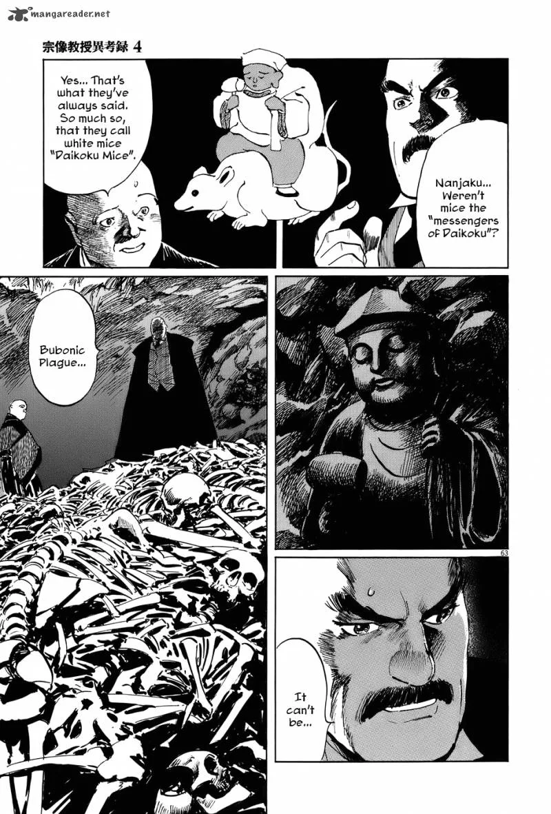 Munakata Kyouju Ikouroku Chapter 13 page 62