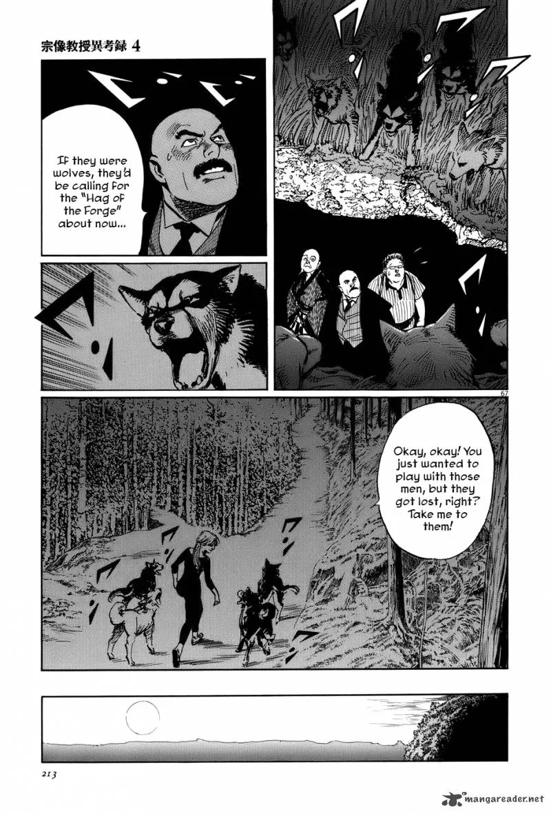 Munakata Kyouju Ikouroku Chapter 13 page 66