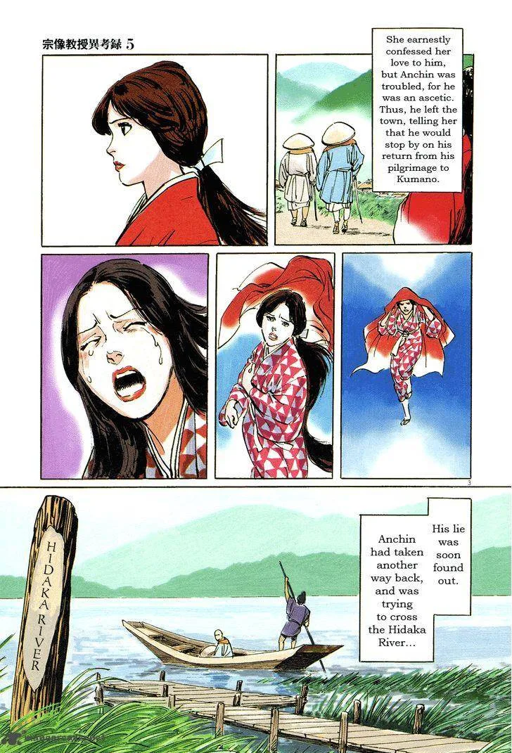 Munakata Kyouju Ikouroku Chapter 14 page 8