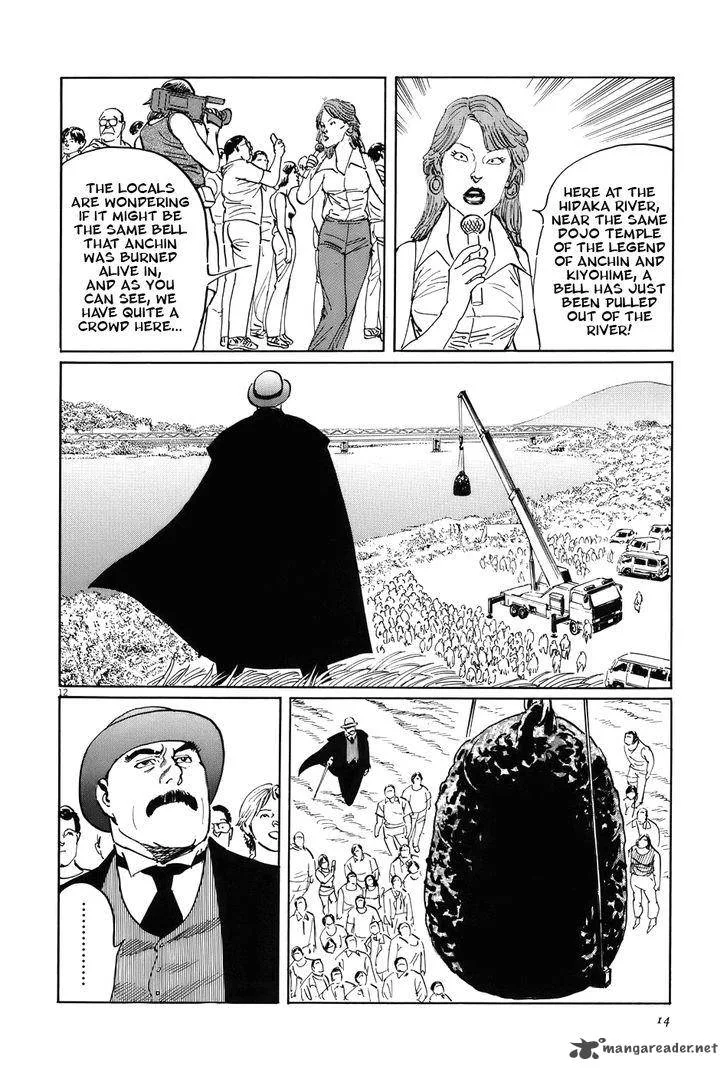 Munakata Kyouju Ikouroku Chapter 14 page 17