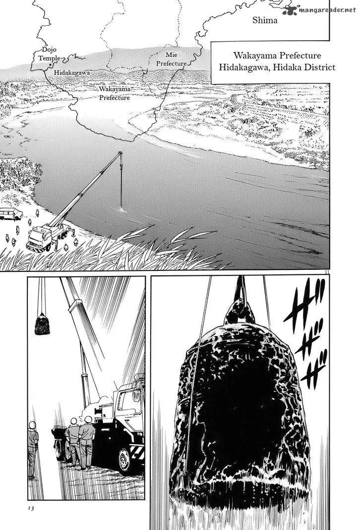 Munakata Kyouju Ikouroku Chapter 14 page 16