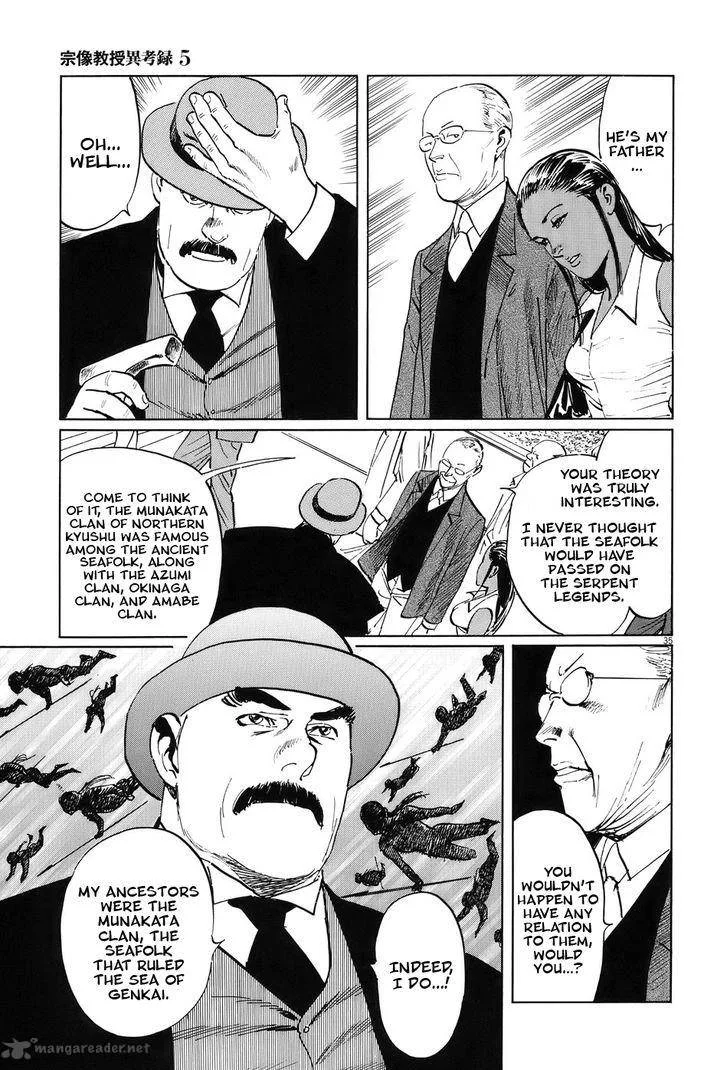 Munakata Kyouju Ikouroku Chapter 14 page 40