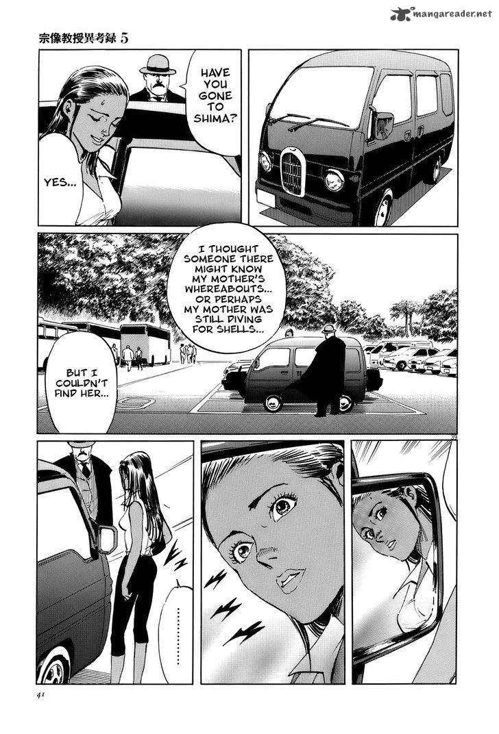 Munakata Kyouju Ikouroku Chapter 14 page 44