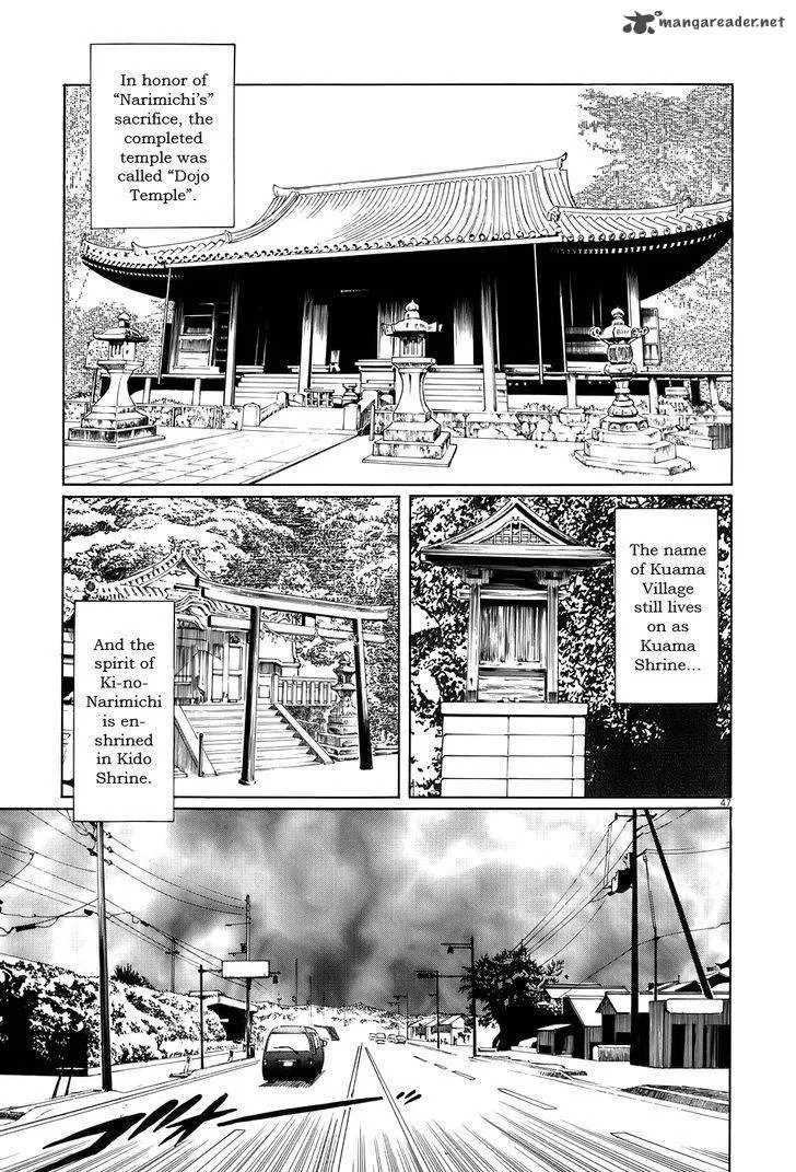 Munakata Kyouju Ikouroku Chapter 14 page 52