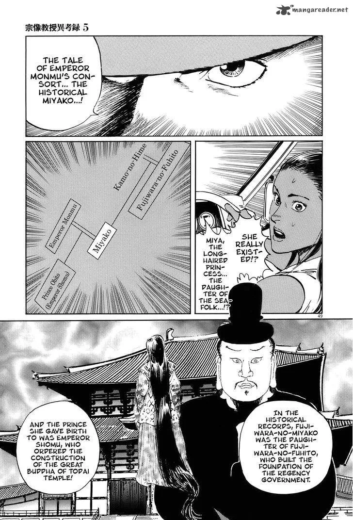 Munakata Kyouju Ikouroku Chapter 14 page 54