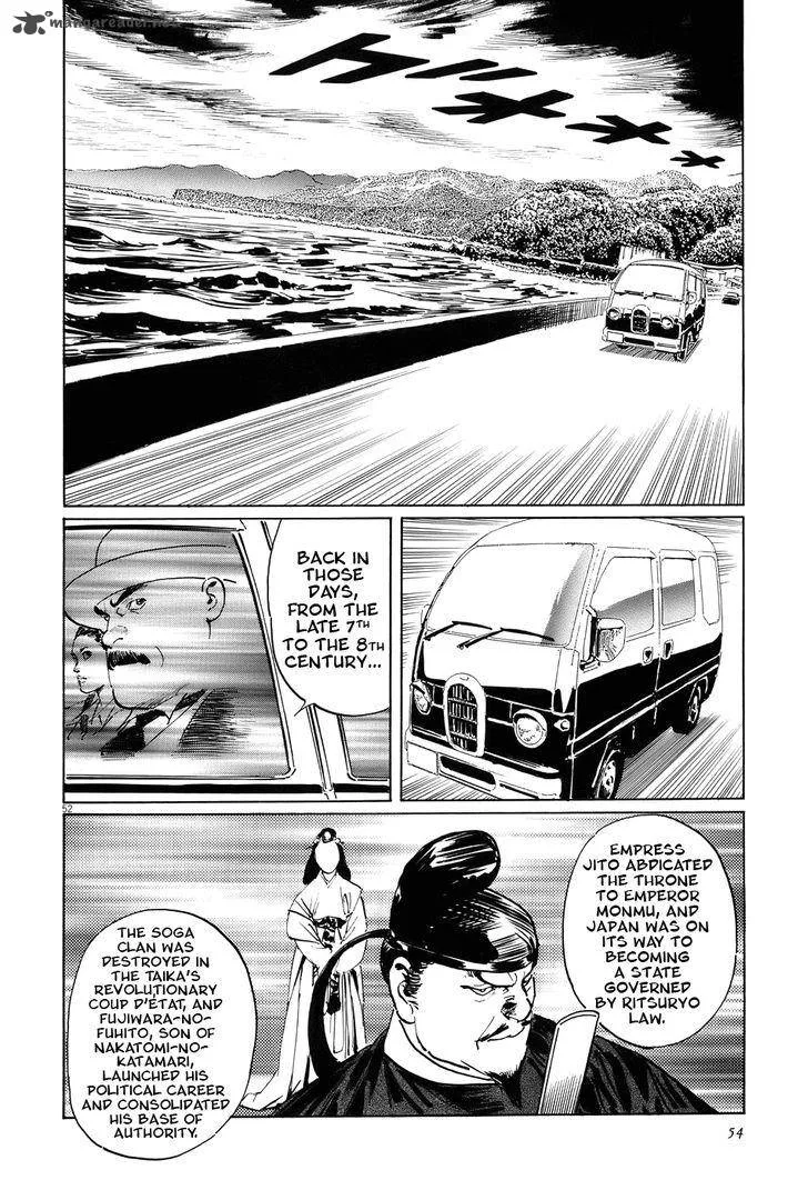 Munakata Kyouju Ikouroku Chapter 14 page 57