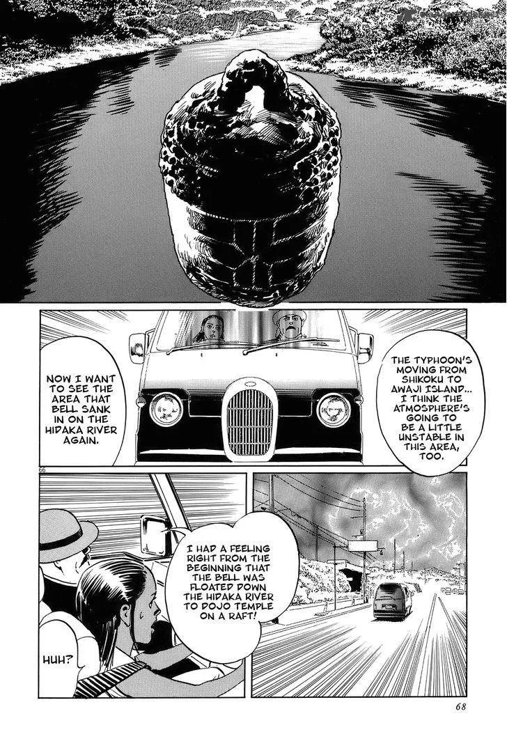 Munakata Kyouju Ikouroku Chapter 14 page 71