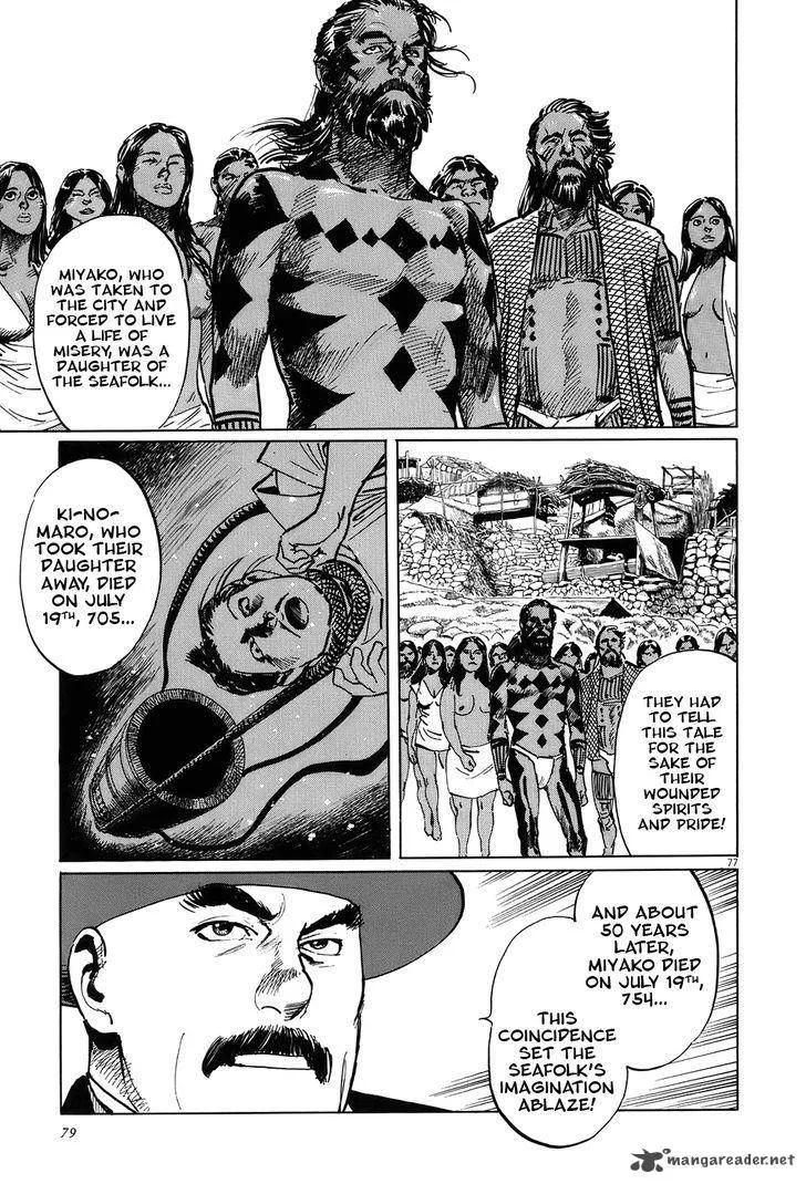 Munakata Kyouju Ikouroku Chapter 14 page 82