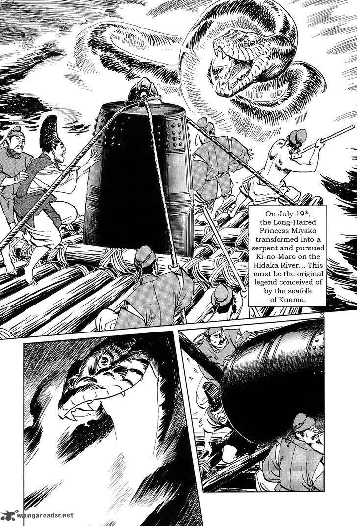 Munakata Kyouju Ikouroku Chapter 14 page 84