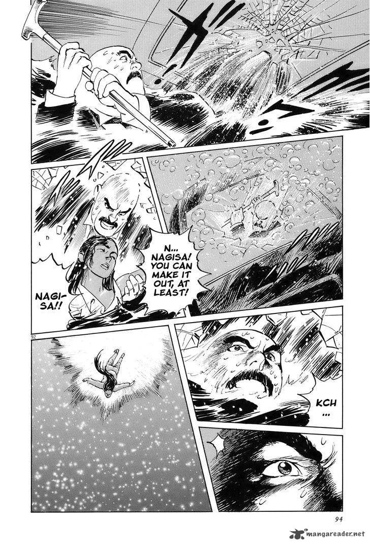 Munakata Kyouju Ikouroku Chapter 14 page 96