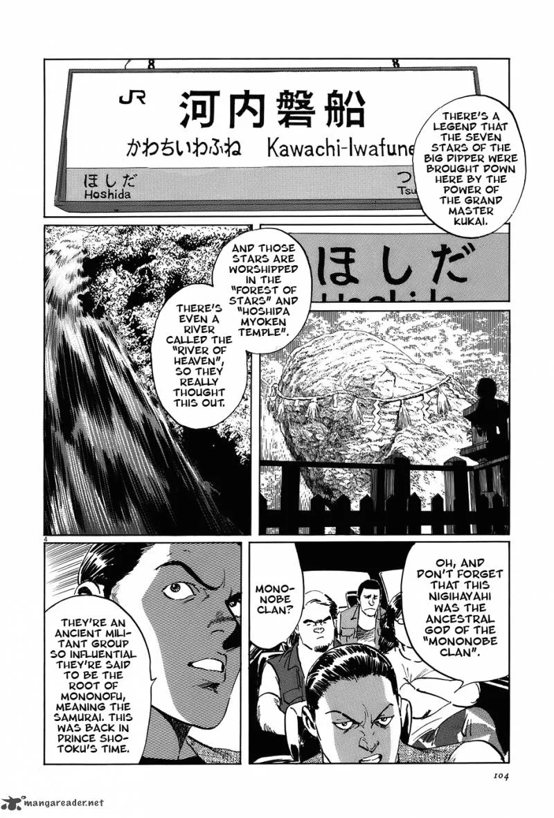Munakata Kyouju Ikouroku Chapter 15 page 4