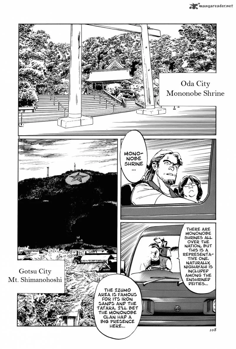 Munakata Kyouju Ikouroku Chapter 15 page 8