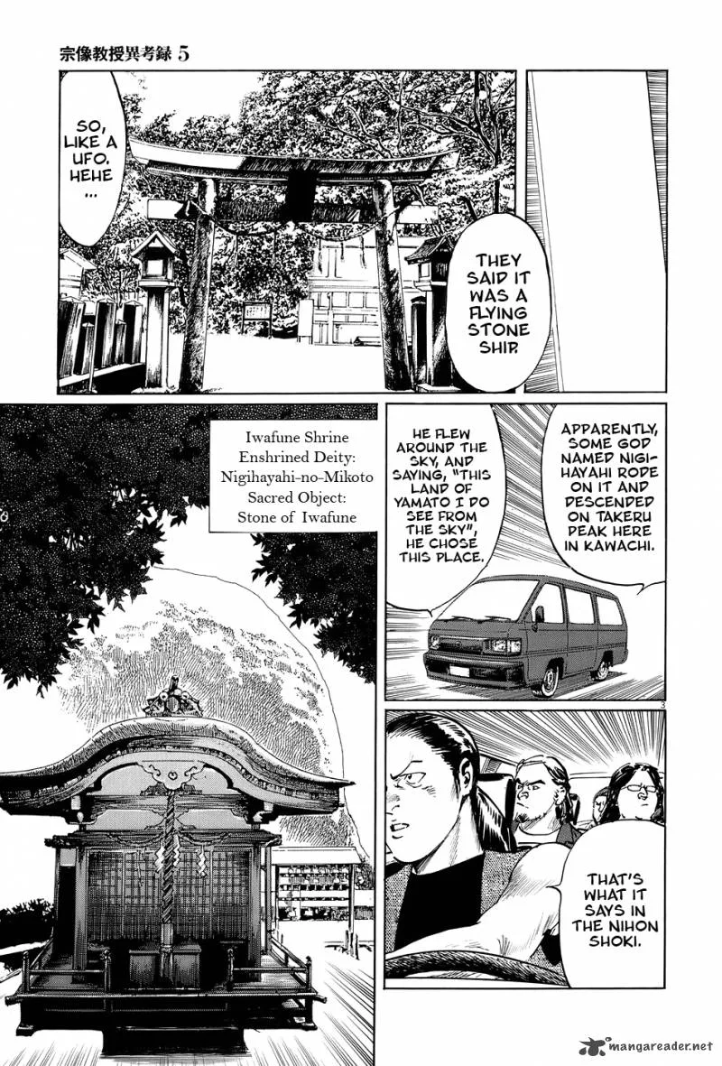 Munakata Kyouju Ikouroku Chapter 15 page 3