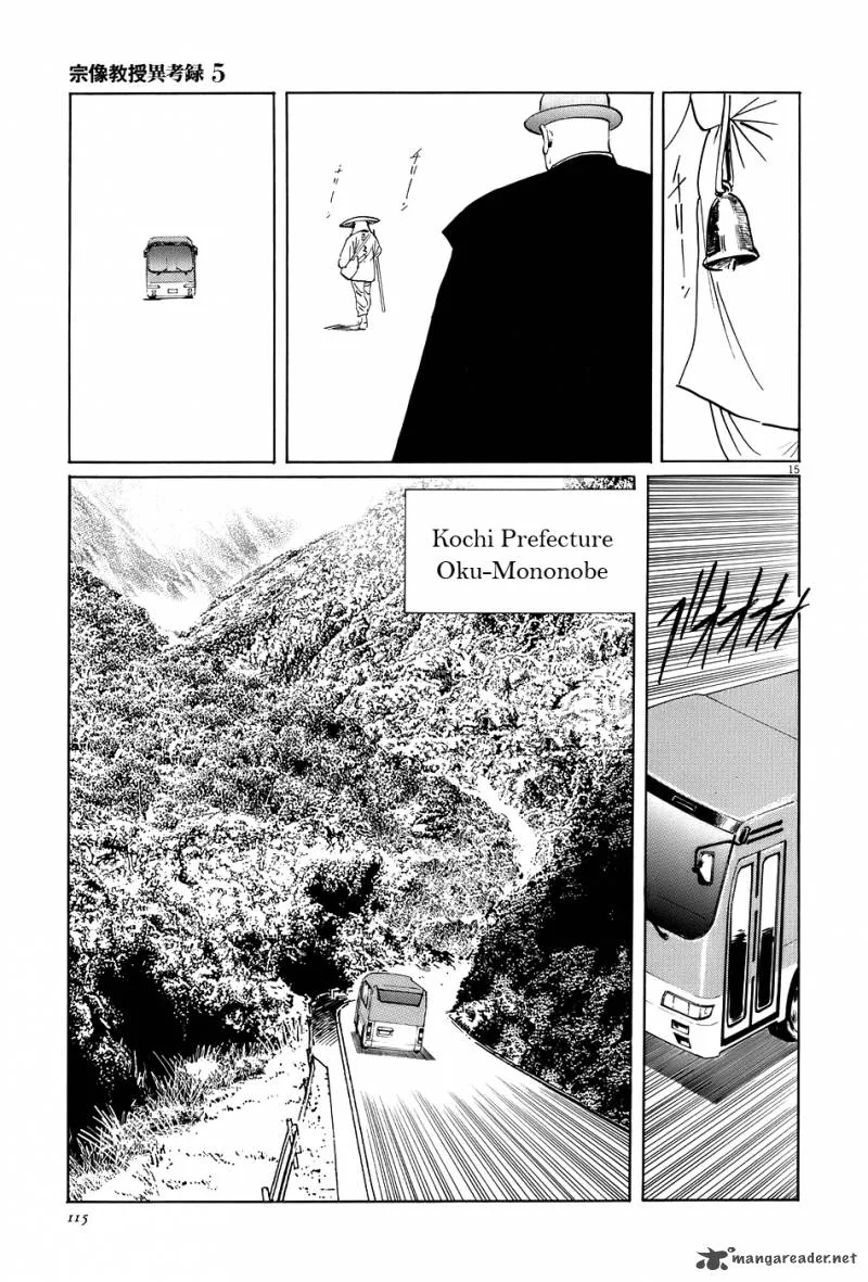Munakata Kyouju Ikouroku Chapter 15 page 15