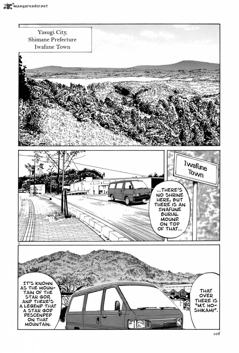 Munakata Kyouju Ikouroku Chapter 15 page 6