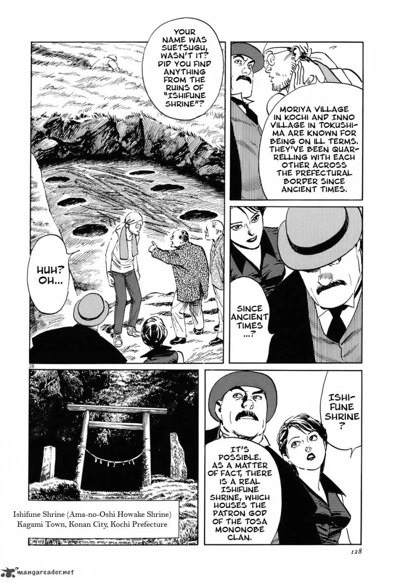 Munakata Kyouju Ikouroku Chapter 15 page 27