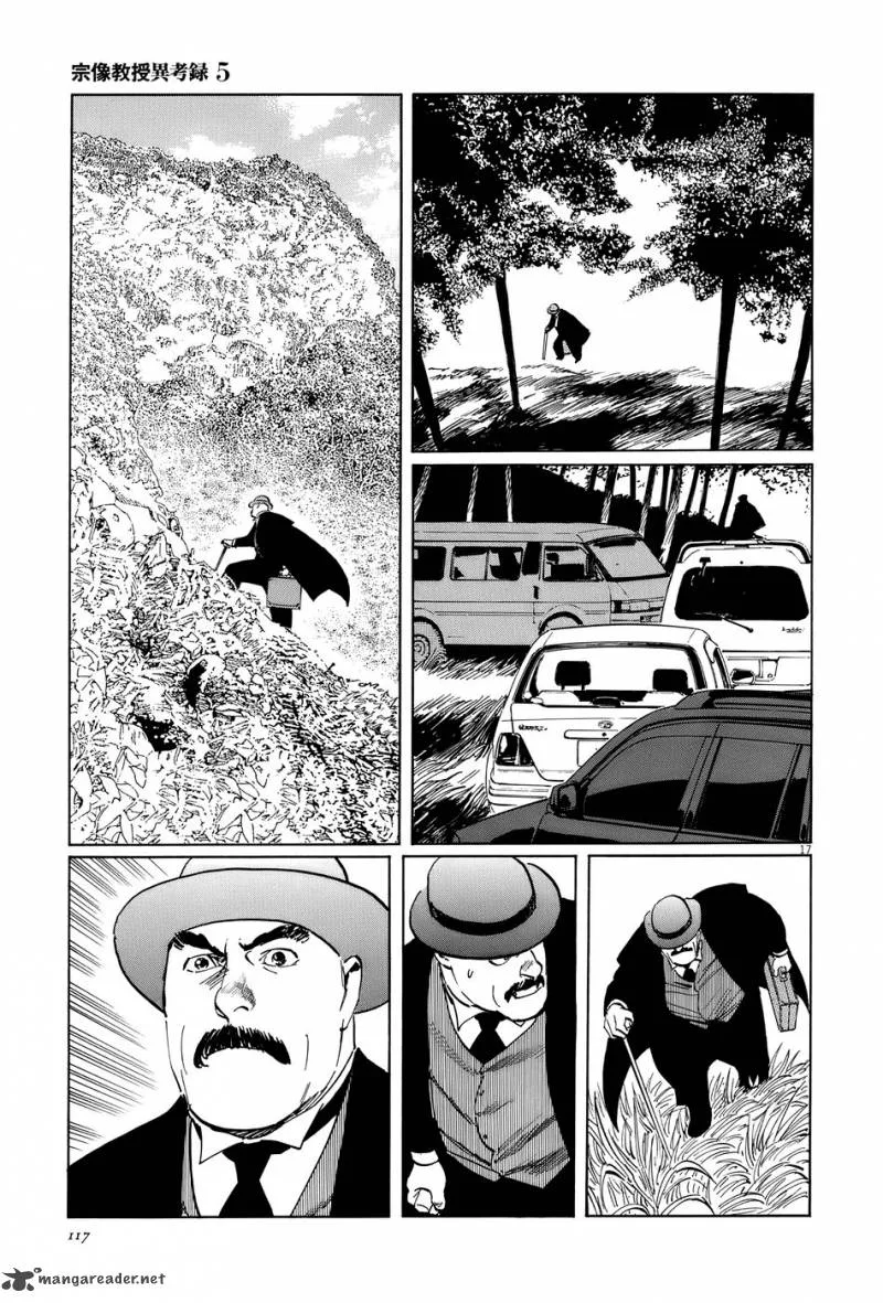 Munakata Kyouju Ikouroku Chapter 15 page 17