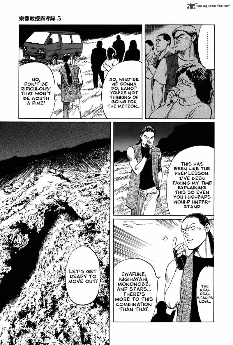 Munakata Kyouju Ikouroku Chapter 15 page 11