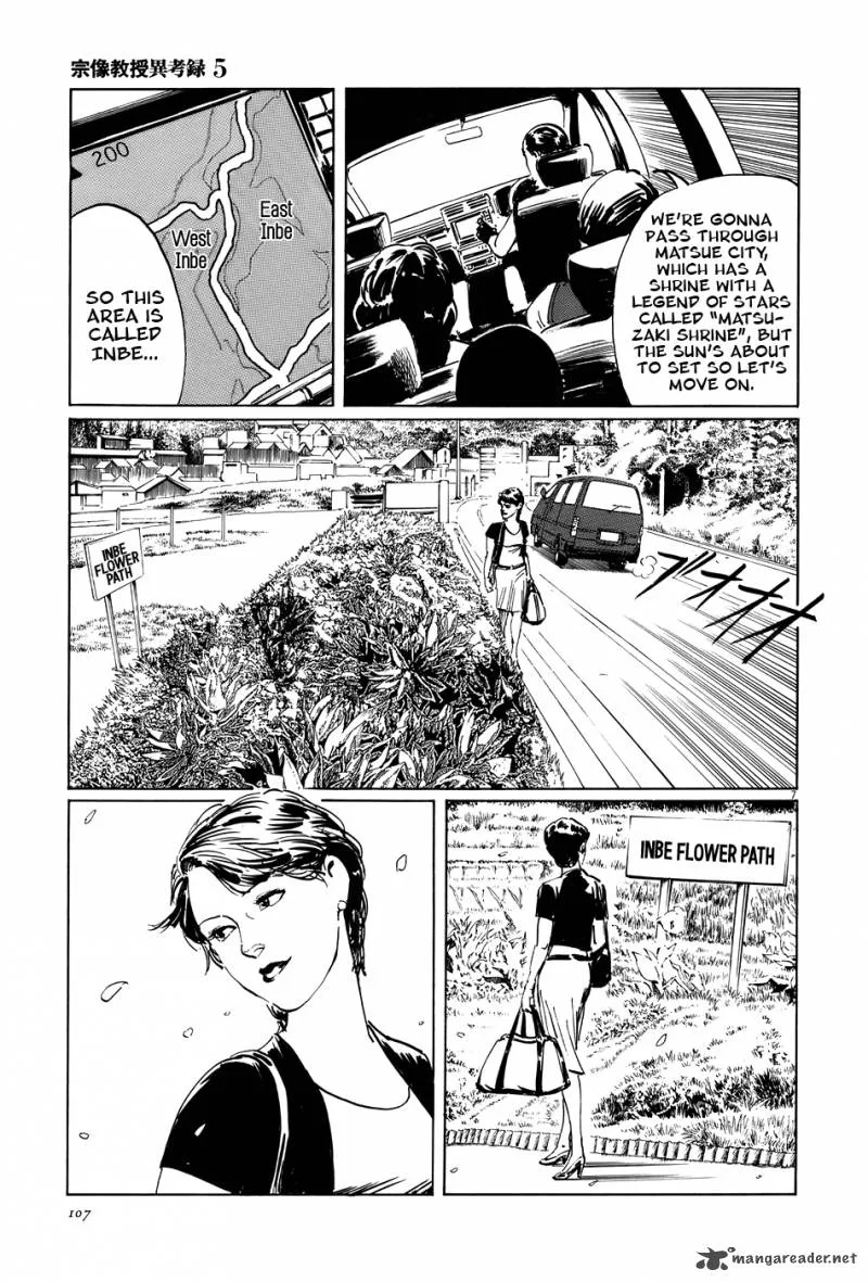 Munakata Kyouju Ikouroku Chapter 15 page 7