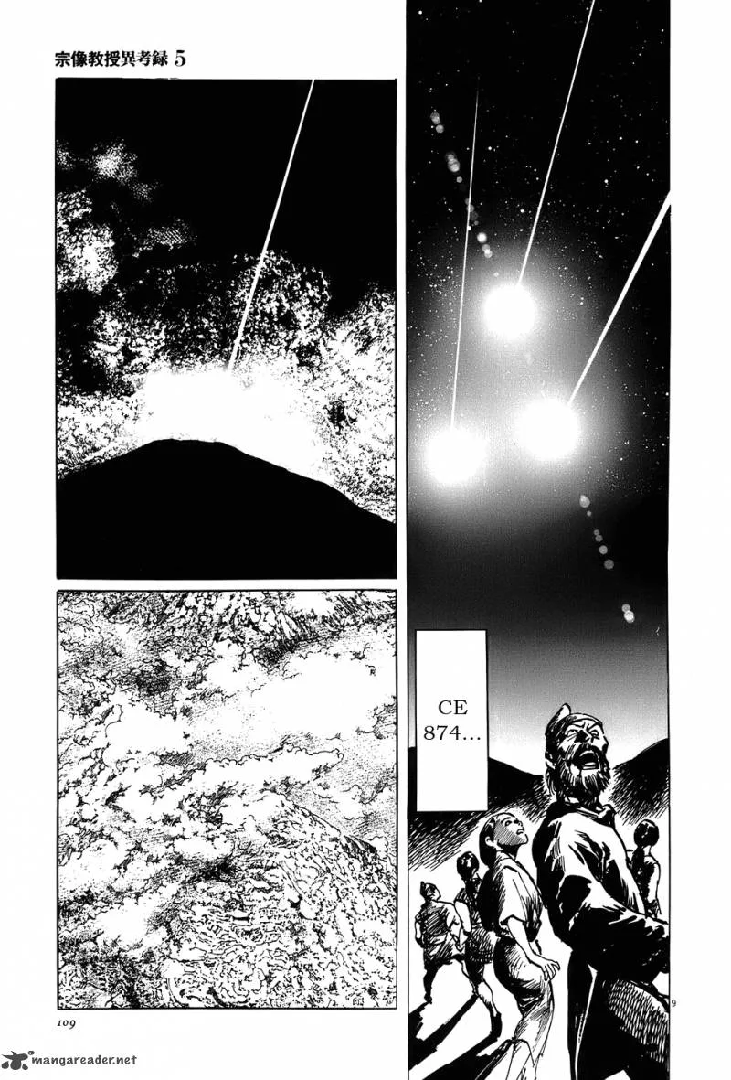 Munakata Kyouju Ikouroku Chapter 15 page 9