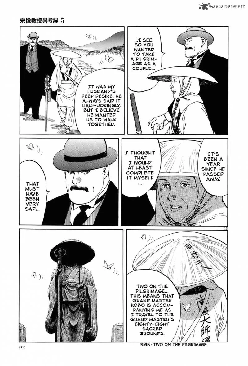 Munakata Kyouju Ikouroku Chapter 15 page 13