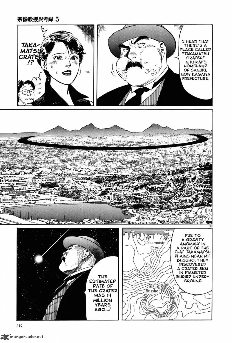 Munakata Kyouju Ikouroku Chapter 15 page 38