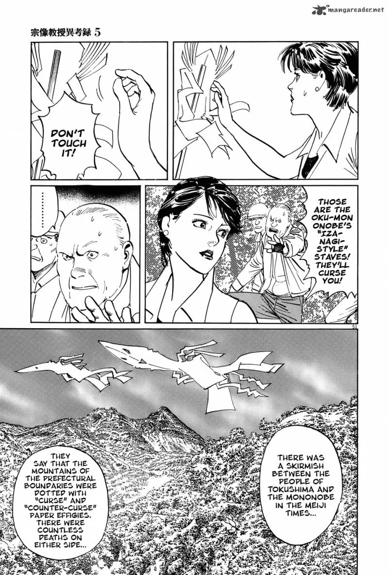 Munakata Kyouju Ikouroku Chapter 15 page 50